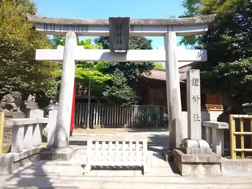 鎧神社の鳥居