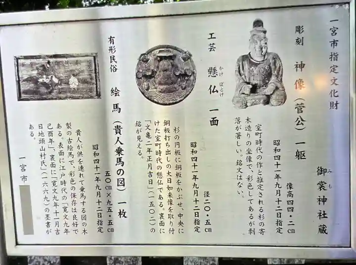 御裳神社(愛知県)