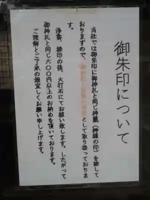 氷室神社(奈良県)