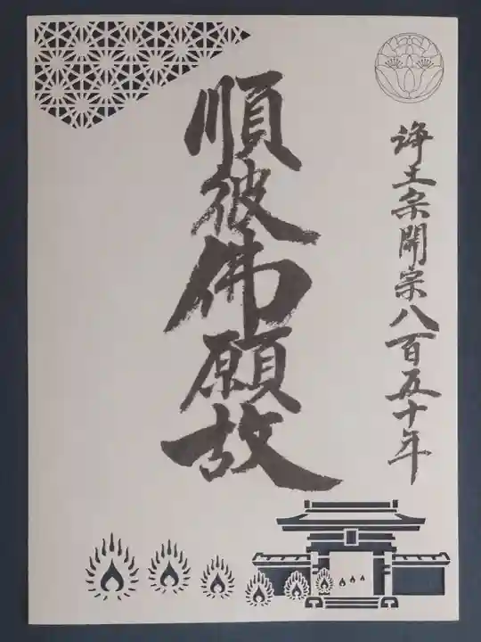 宗仲寺(神奈川県)