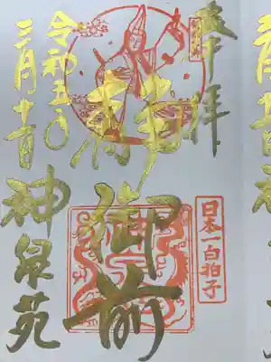 神泉苑(京都府)