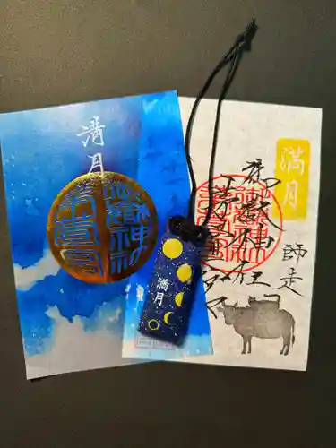 御嶽神社茅萱宮の御朱印