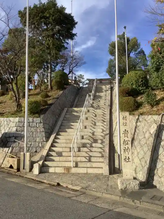 貴船社(一社3)のその他建物