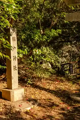 鵜戸神社(大御神社境内社)(宮崎県)
