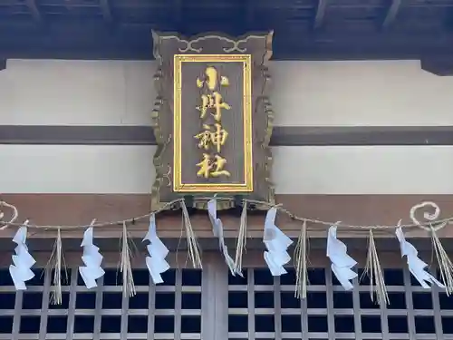 小丹神社(三重県)