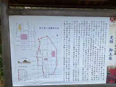 北野天満宮(京都府)