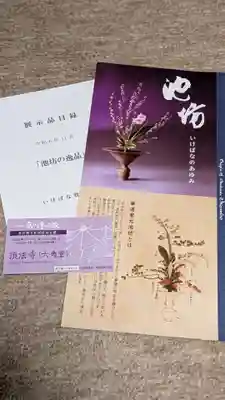 頂法寺（六角堂）(京都府)