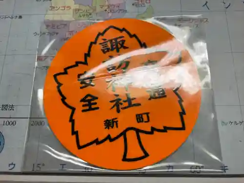 新町諏訪神社(群馬県)