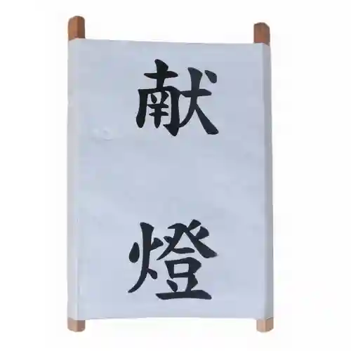 立志神社のその他建物