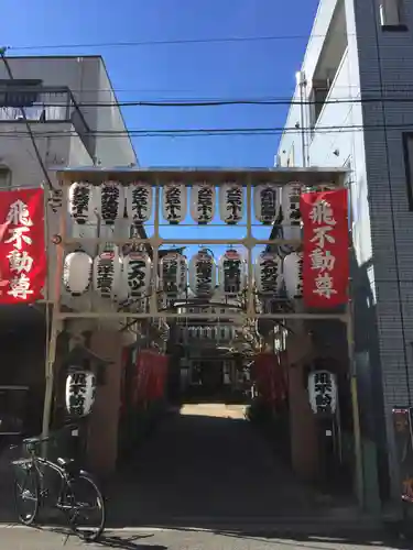 正寶院（飛不動尊）のその他建物