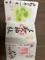 多賀神社の御朱印
