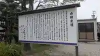 荷席稲荷神社(岐阜県)
