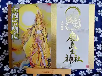 鹿島台神社(宮城県)