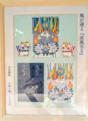 大宮・大原神社(千葉県)