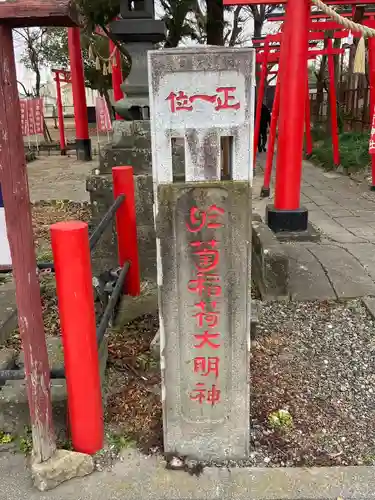 於菊稲荷神社のその他建物