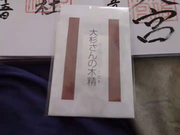 須佐神社(島根県)