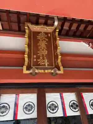 秋葉神社(東京都)