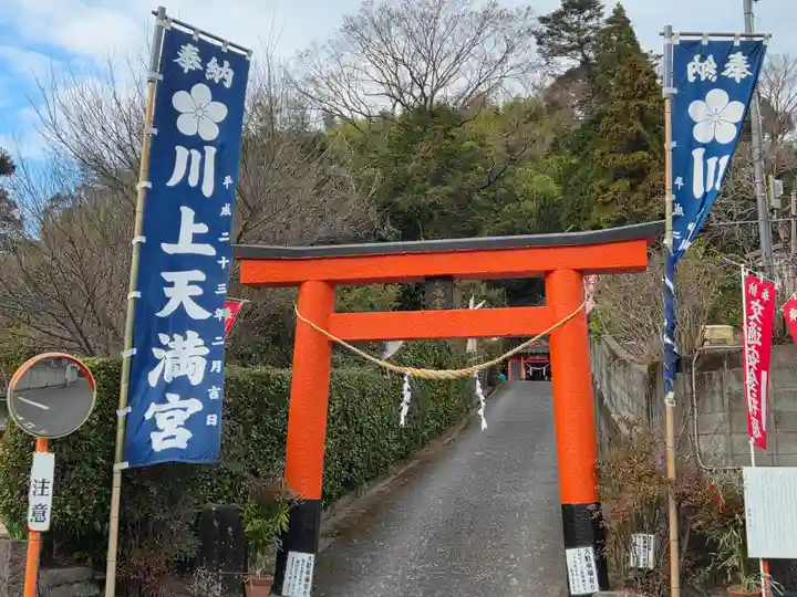 川上天満宮(鹿児島県)