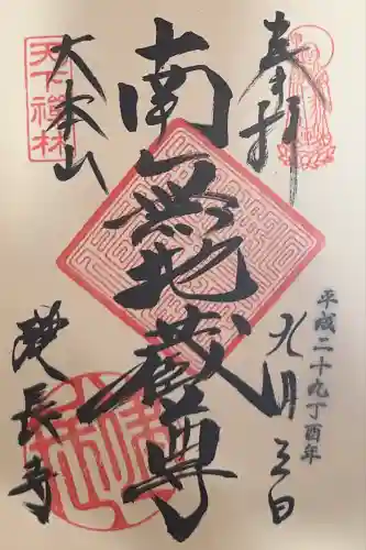 建長寺(神奈川県)