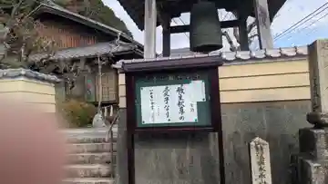 本安寺(滋賀県)