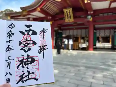 西宮神社(兵庫県)