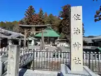 佐治神社(滋賀県)
