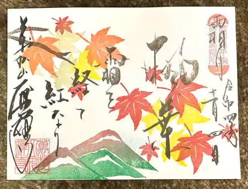 大安禅寺の御朱印