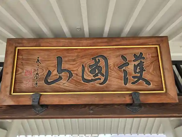 太平寺(大阪府)