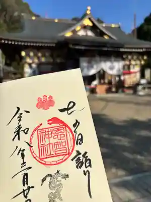恩智神社の御朱印