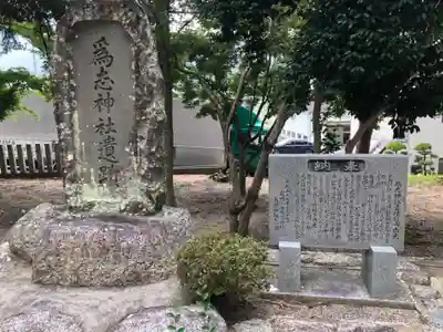 爲志神社のその他建物