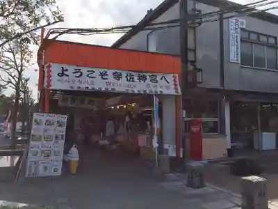 宇佐神宮(大分県)