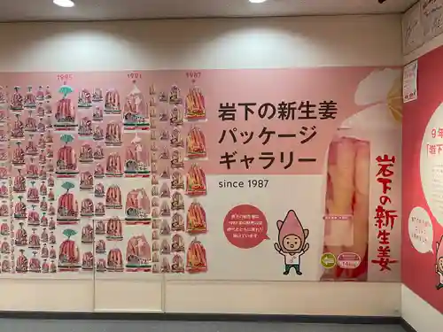 ジンジャー神社(栃木県)