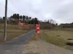 高屋敷稲荷神社(福島県)