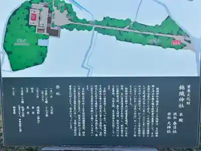 建水分神社(大阪府)