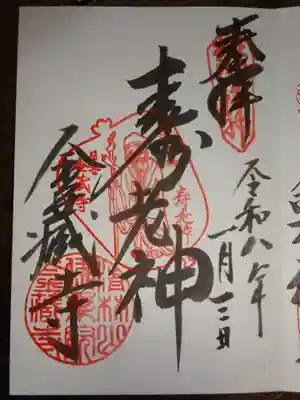 金蔵寺(神奈川県)