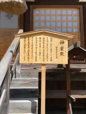 諏訪大社下社秋宮の歴史