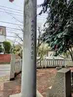 船橋神明神社(東京都)