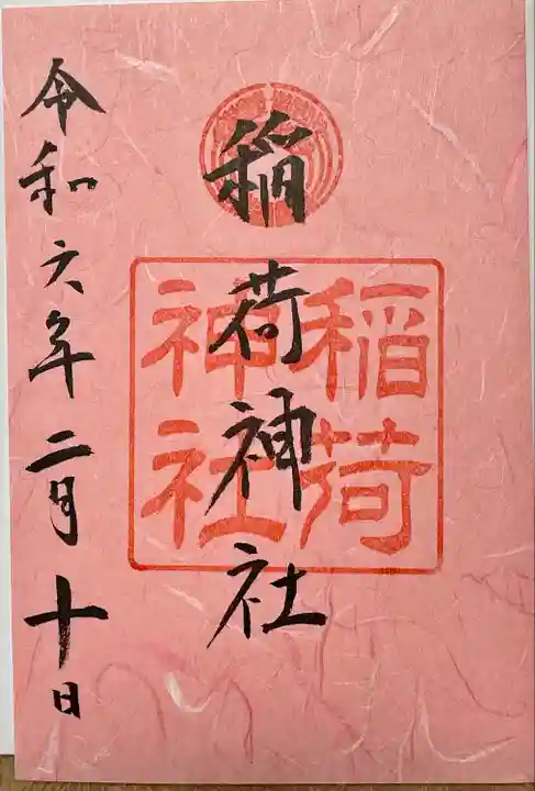 香椎宮(福岡県)