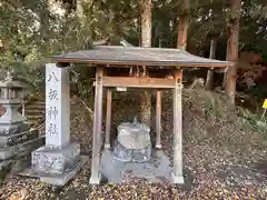 八坂神社(滋賀県)