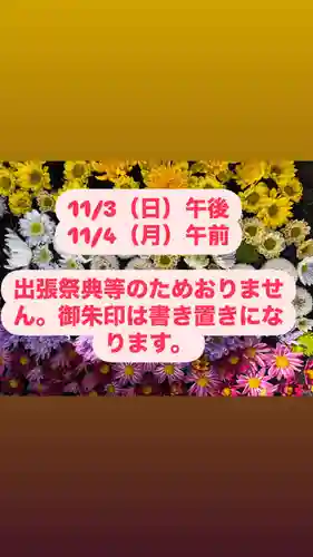 大鏑神社(福島県)