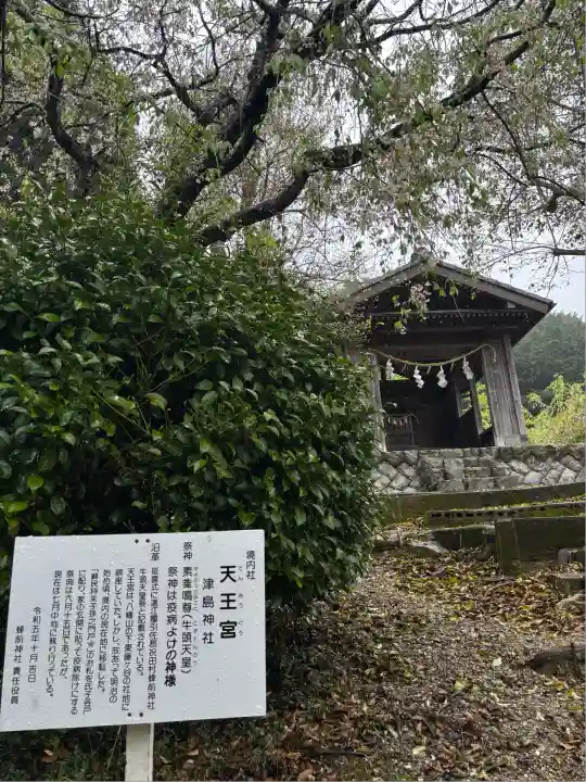蜂前神社(静岡県)