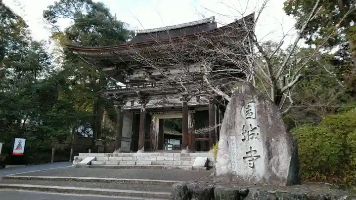 園城寺(三井寺)(滋賀県)