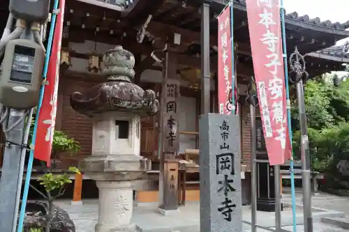 岡本寺(奈良県)
