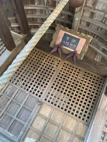 宇部八幡神社の本殿・本堂