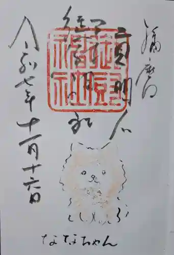 御厨神社の{uncategorized: "未分類", other: "その他", undefined: "問題あり", building: "その他建物", grave: "お墓", sacred_gate: "鳥居", guardian: "狛犬", statue: "像", buddha: "仏像", history: "歴史", nature: "自然", garden: "庭園", animal: "動物", pagoda: "塔", temizu: "手水舎", mountain_gate: "山門・神門", sanctuary: "本殿・本堂", subordinate: "末社・摂社", art: "芸術", scenery: "景色", jizo: "地蔵", ema: "絵馬", goshuin: "御朱印", omikuji: "おみくじ", items: "授与品その他", amulet: "お守り", goshuincho: "御朱印帳", eats: "食事", festival: "お祭り", votive_dance: "神楽", shichigosan: "七五三参", wedding: "結婚式", experience: "体験その他", initially: "初詣", around: "周辺", anti_infection: "感染症対策"}