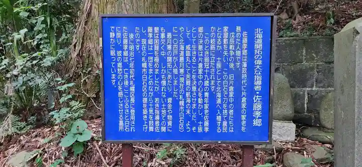 傑山寺(宮城県)