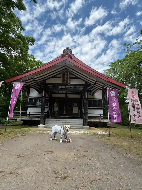倶知安神社の{uncategorized: "未分類", other: "その他", undefined: "問題あり", building: "その他建物", grave: "お墓", sacred_gate: "鳥居", guardian: "狛犬", statue: "像", buddha: "仏像", history: "歴史", nature: "自然", garden: "庭園", animal: "動物", pagoda: "塔", temizu: "手水舎", mountain_gate: "山門・神門", sanctuary: "本殿・本堂", subordinate: "末社・摂社", art: "芸術", scenery: "景色", jizo: "地蔵", ema: "絵馬", goshuin: "御朱印", omikuji: "おみくじ", items: "授与品その他", amulet: "お守り", goshuincho: "御朱印帳", eats: "食事", festival: "お祭り", votive_dance: "神楽", shichigosan: "七五三参", wedding: "結婚式", experience: "体験その他", initially: "初詣", around: "周辺", anti_infection: "感染症対策"}