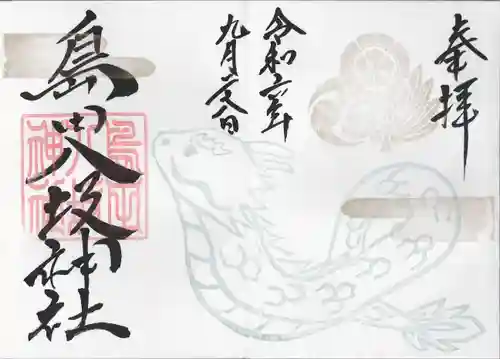 島田八坂神社(栃木県)