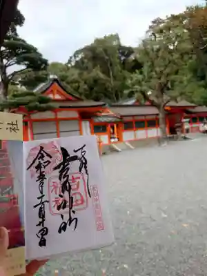 吉田神社(京都府)