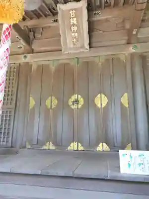 甘縄神明神社（甘縄神明宮）(神奈川県)